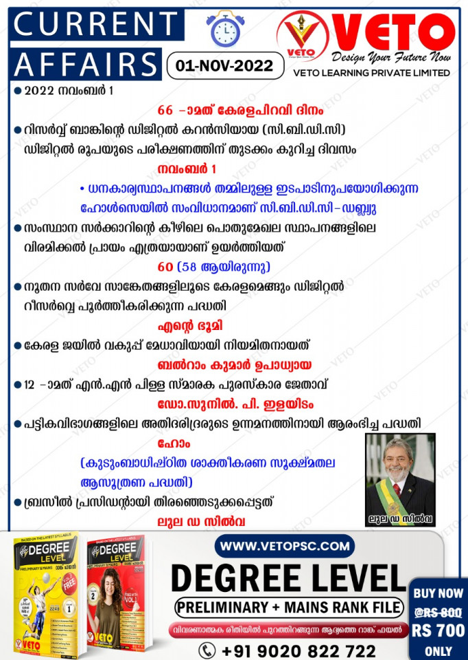 CURRENT AFFAIRS